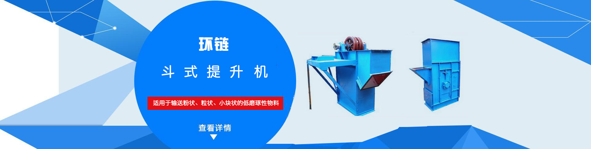 TH、HL環鏈提升機